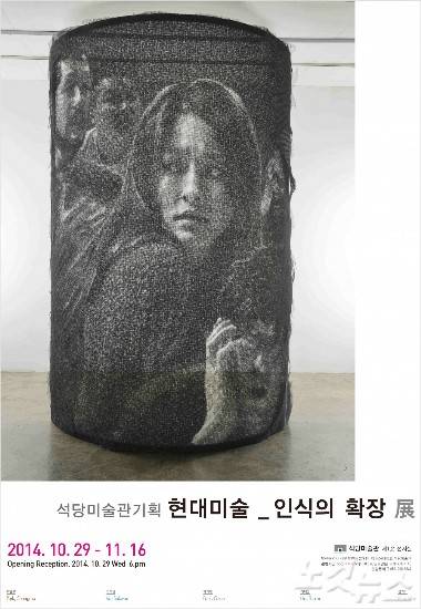 동아대학교 개교 68주년 기념 현대 미술 특별전 개최