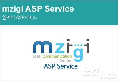 엠앤와이즈, ASP 기업 메시지 발송 대행 서비스 출시