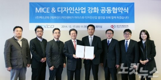 부산 마이스산업에 디자인 입힌다