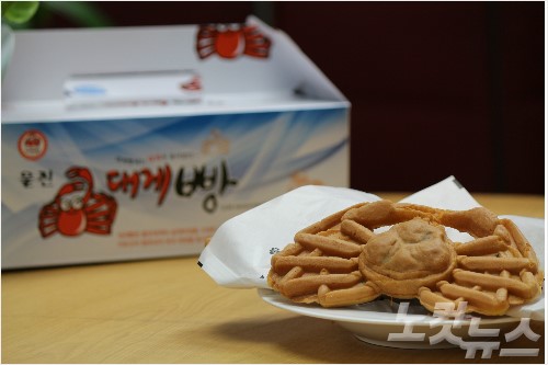 울진대게빵 들어보셨나요