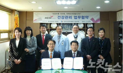 롯데百 창원점-한국건강관리협회 업무 협약