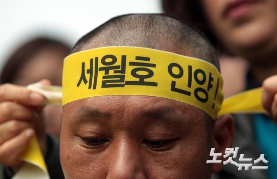 세월호 유가족의 바램