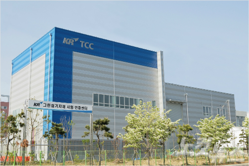 한국선급, 친환경·고효율 선박 기술 선도