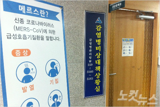 부산·경주 메르스 확진자 접촉 1천명 이상…울산 초긴장