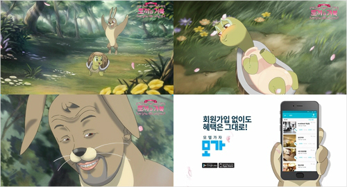 숙박 O2O 원조 모가 광고 영상에 유명 웹툰 작가 이말년 참여
