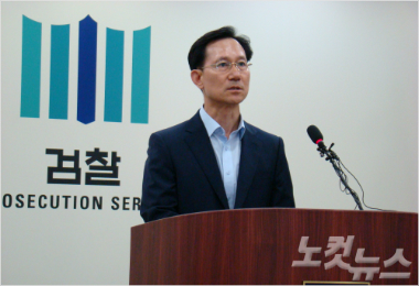 학교법인 대성학원 채용비리 25명 무더기 기소