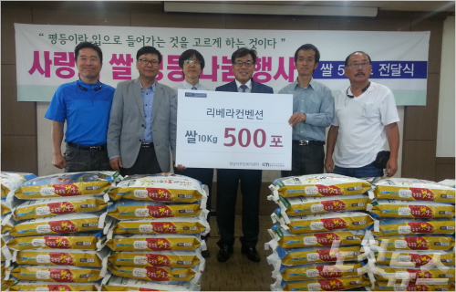 창원 리베라컨벤션, 경남이주민센터에 쌀 500포대 전달