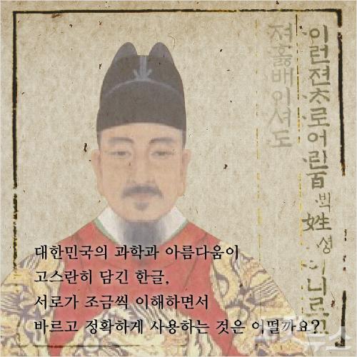 [카드뉴스] 한글인 듯, 한글 아닌, 한글 같은 말