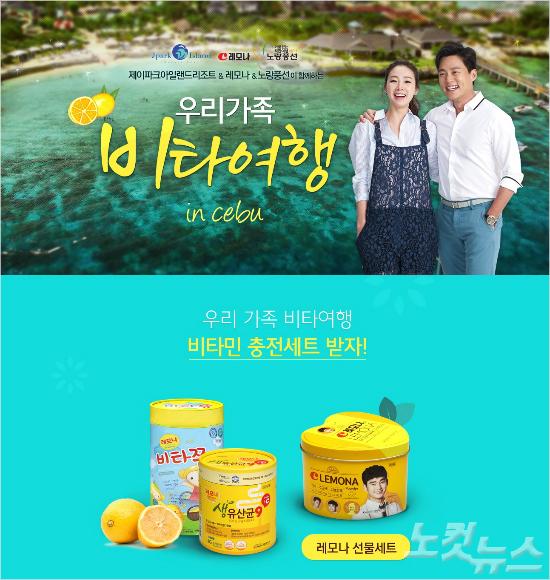 노랑풍선, 특별한 세부 가족 여행 기획전 펼쳐