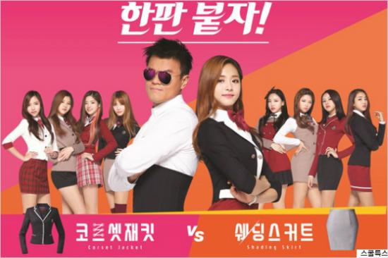 [영상] 우린 요~ 야한 교복 NO! 예쁜 교복 OK!