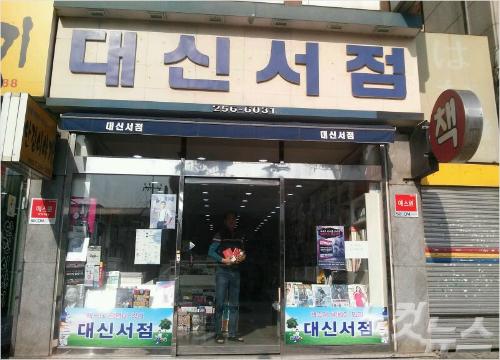 엄청난 월세 포기하고 동네서점…바보가 아니라 애국