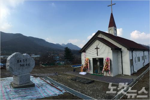대순진리회에 매각된 수철리교회의 재탄생..감동의 봉헌식