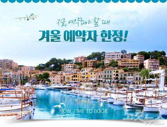 봄, 영원한 사랑을 약속한 예비부부 위한 허니문 지침서