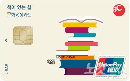 문화융성카드 출시 동네서점에서 도서 구입 때 15% 할인받는다