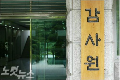 감사원, 감사 결과 미이행 전남도 등 징계·주의 조치