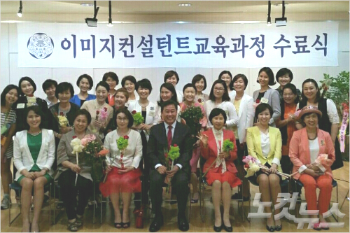 이화여대 평생교육원, 이미지 컨설턴트 과정 개설