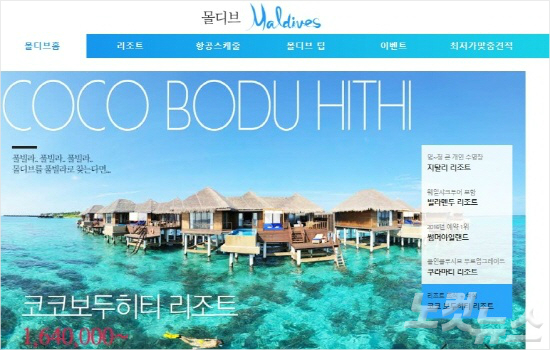 꿈을 이루어드리는 여행사 웹투어