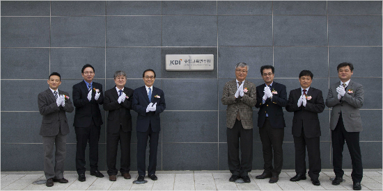 한국개발연구원(KDI) 종합교육연수원 설립