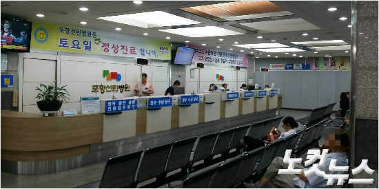 포항 선린병원 노조, 은성의료재단과 M&A 찬성