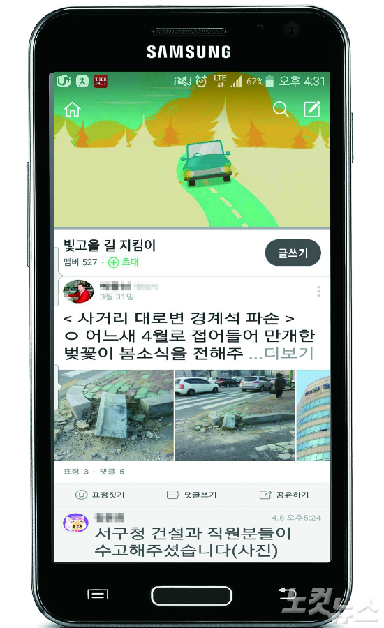 행정도 스마트시대…광주시 다양한 앱 개발해 활용