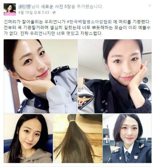 미모만큼 마음도 예쁜 여경…2년 기른 머리카락 싹둑