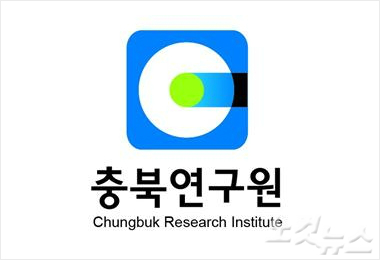 충북발전연구원 충북연구원으로 명칭 변경