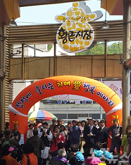 장터에 울리는 치매愛 행복메아리