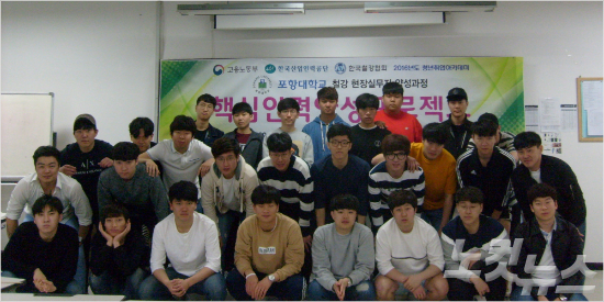 포항대, 핵심인력양성 프로젝트 명품취업대학 만든다