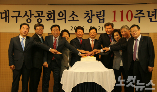 대구상의 창립 110주년 기념식