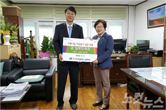 한국주택금융공사 순천지사, 이웃돕기 성금 전달