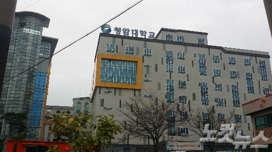순천 청암대학교 매매 사기 20대 구속 기소