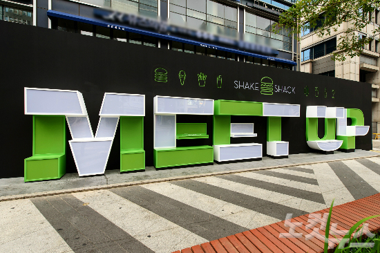 뉴욕 쉐이크쉑 버거 1호점 강남대로 오픈
