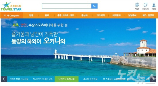 일본여행 준비한다면 트래블스타
