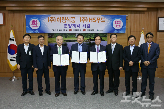 (주)하림식품·(주)HS푸드 익산 투자 본격 시동