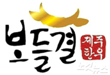 보들결 제주 한우 수출 급물살