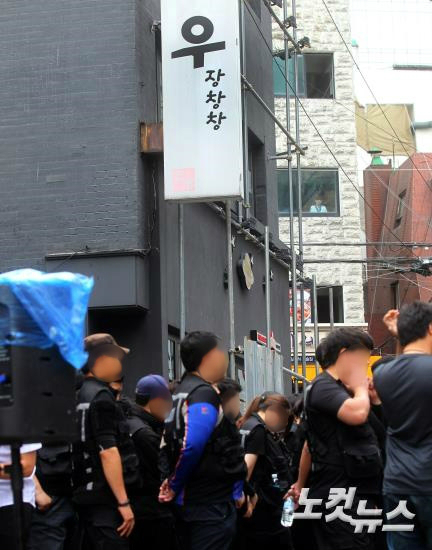 곱창집 우장창창 철거에 투입된 용역들