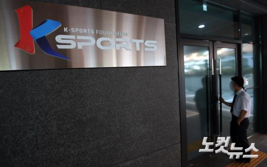 미르와 케이스포츠 재단 설립 의혹