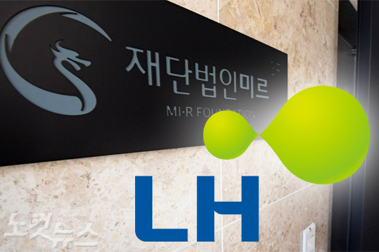 LH 관계자 靑회의 직후 미르재단 K타워 참여…녹취록 공개