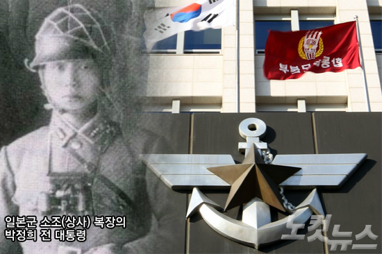 국방부 박정희, 광복군 활동 보도자료…친일미화 논란