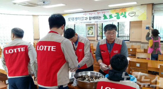 롯데케미칼 여수공장 효도급식 지원