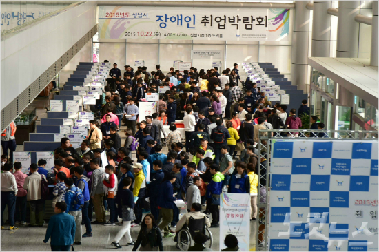 경기도내 소외계층 위한 취업박람회