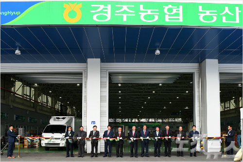 경주농협농산물 공판장 완공…농산물 유통 거점 기대