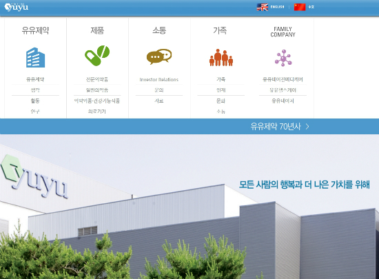 비자금 리베이트 유유제약 대표 입건