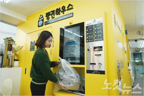 이젠 세탁도 편의점에서…세븐일레븐, 무인세탁서비스 도입