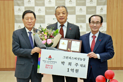 박희주 그린피스버섯농장 대표, 경북 아너 소사이어티 농업인 1호