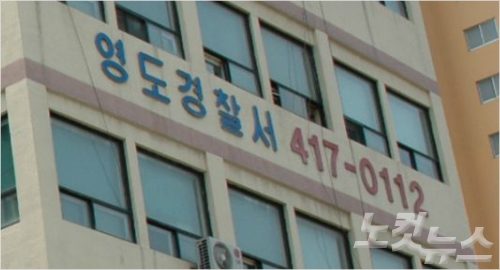 김 양식장에 유독물질 불법사용 어민·유통업자 적발