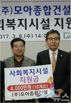 모아종합건설, 보성 사회복지기금 400만 원 전달