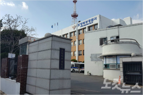 포항북부경찰서 사행성게임장 불법 환전 단속