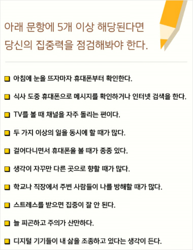 집중하는 힘-  단 하나에 완전히 몰입하는 기술