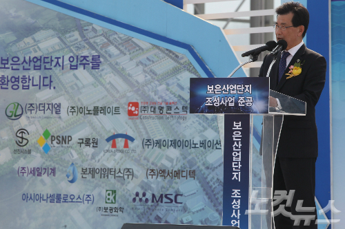 충북 보은군 삼승면 보은산업단지 준공